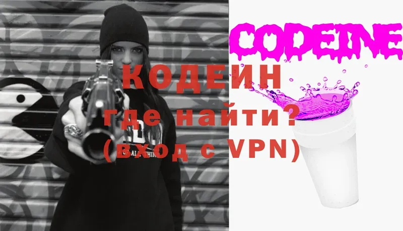 дарнет шоп  площадка телеграм  Кодеин Purple Drank  Баймак  OMG рабочий сайт 