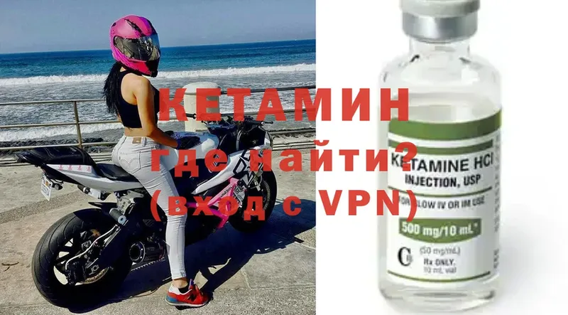 купить закладку  Баймак  КЕТАМИН ketamine 